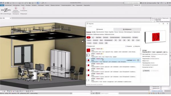 Content Manager - это плагин для поиска и загрузки семейств в проект.