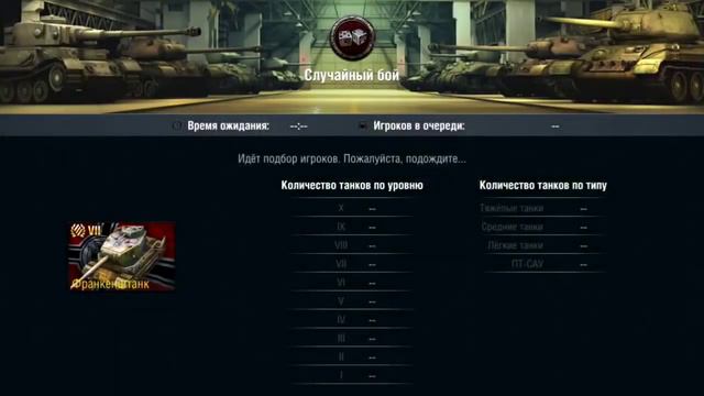 Game Box - [Играем в BLITZ вместе!] - Франкенштанк смотреть онлайн
