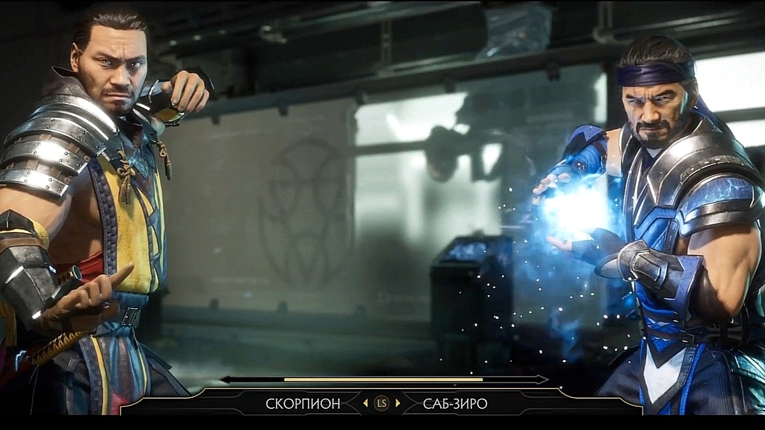 Mortal Kombat 11 - Сюжет ( Часть1 Глава 4) Огонь и Лед смотреть онлайн