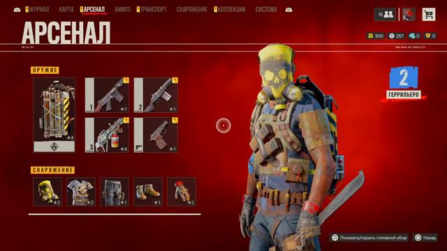FarCry6 (подарок Владислава) #2 смотреть онлайн