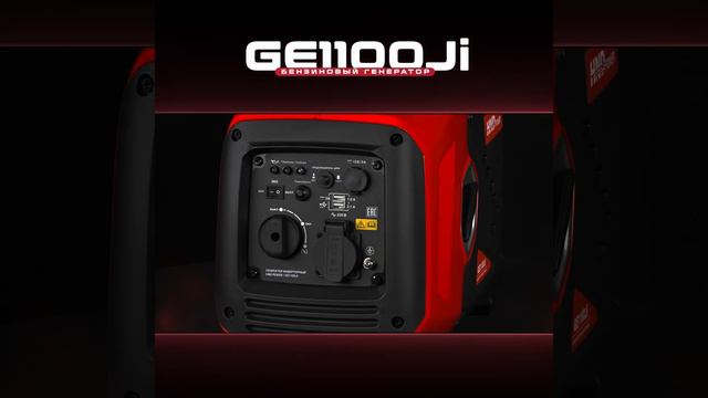 Бензиновый генератор HND GE 1100 Ji смотреть онлайн