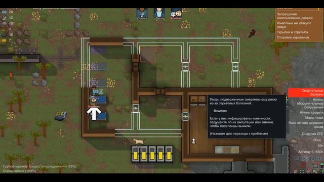 Болезни - RimWorld #5 смотреть онлайн