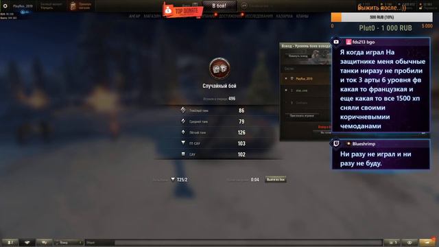 World of Tanks Покатушки с Вероникой) смотреть онлайн