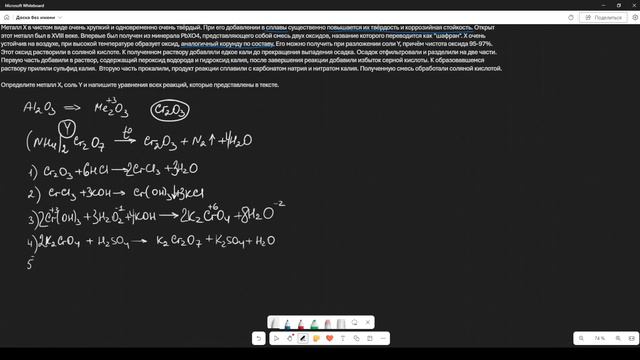 СМОЖЕШЬ ЛИ ТЫ УГАДАТЬ МЕТАЛЛ? ЗАГАДКА ОТ ГОСПОДИНА ХИМИКА смотреть онлайн