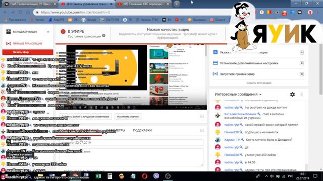 Стрим от 22.07.2019 смотреть онлайн