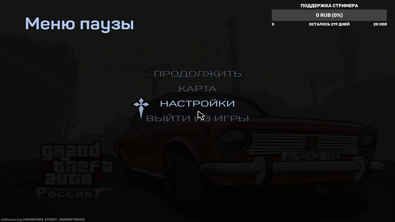 МАЛИНОВКА РП