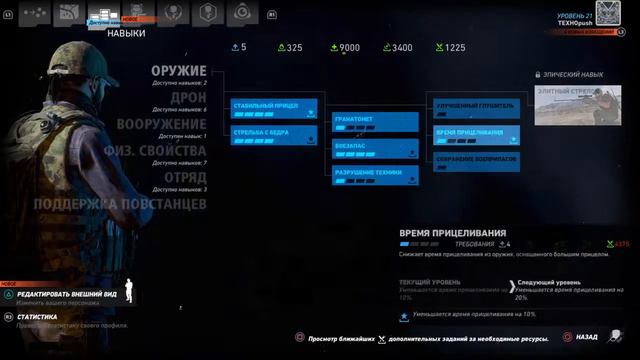 STREAM ¡! OPERATOR TEXHOPUSH THE GHOST RECON смотреть онлайн