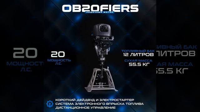 4-тактный лодочный мотор HND OB20 FIERS смотреть онлайн