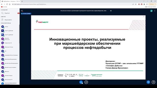 Стандартизация процессов маркшейдерского обеспечения при поиске Инновационные проекты, реализуемы п смотреть онлайн