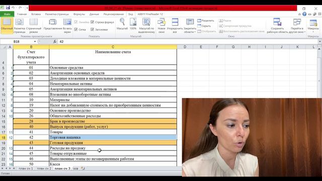 Сколько счетов знать бухгалтеру для работы смотреть онлайн