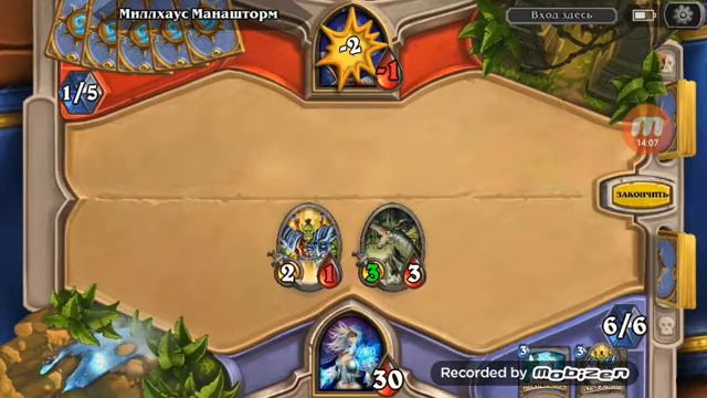 Хард Стоун пол обучения===Hearthstone смотреть онлайн