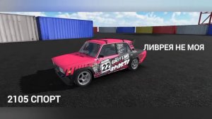 мой автопарк в RCD часть 2 | RCD | РКД