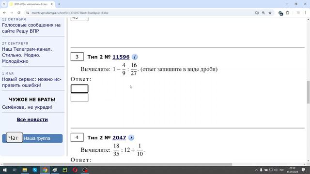 6 класс впр 2 смотреть онлайн