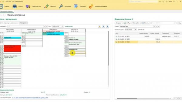 Запись на произвольное время