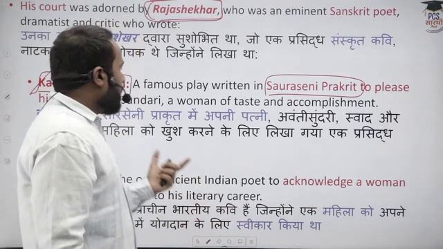 History for All State PCS Exams | Lecture 40 - The Early Medieval India Part-4 | UPPCS BPSC MPPSC смотреть онлайн