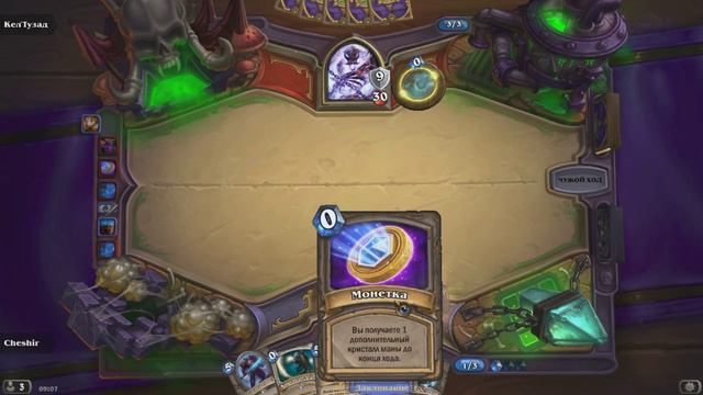 Hearthstone 5й Квартал Наксрамаса Наконец-то смотреть онлайн