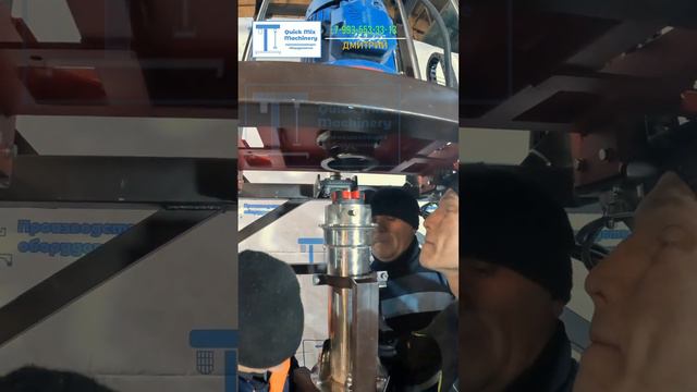 ДИССОЛЬВЕР-ГОМОГЕНИЗАТОР СО СМЕННЫМИ ПЕРЕМЕШИВАЮЩИМИ ОРГАНАМИ #quickmix #производство #диссольвер смотреть онлайн