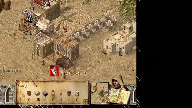 Играю в Stronghold Crusader 6 смотреть онлайн