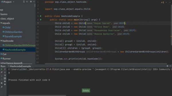 Java с нуля #93 - Метод Hashcode + equals