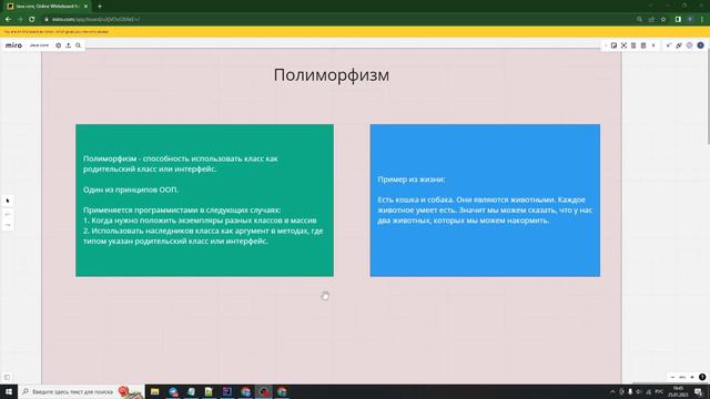 Java с нуля #81 Введение в полиморфизм.Теория смотреть онлайн