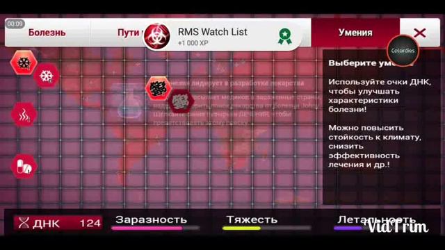 Миру капец ''прохождение plague inc™" #1 смотреть онлайн