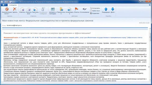 Новостная лента ПРАЙМ от ГАРАНТа смотреть онлайн