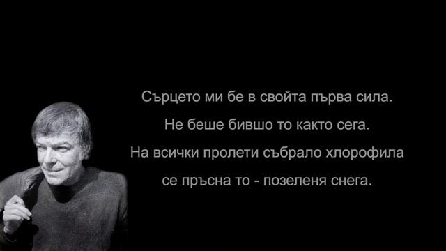 Христо Фотев - Листата капеха в червено... смотреть онлайн