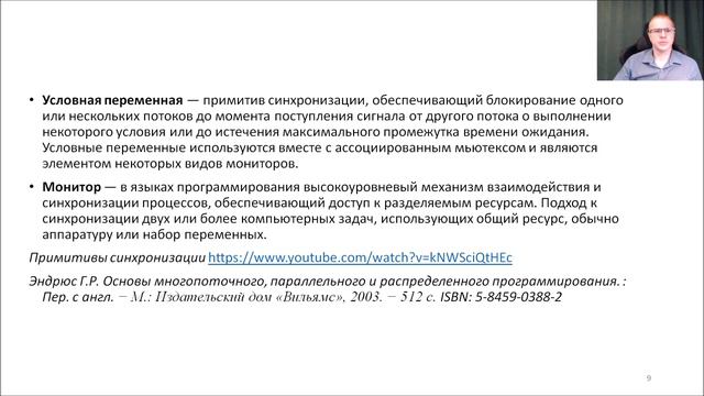 4. Parallel Computing