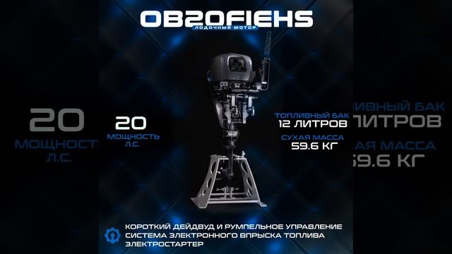 4-тактный лодочный мотор HND OB20 FIEHS смотреть онлайн