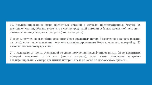 Новшества в Законе о потребительском кредите: граждане смогут устанавливать самозапрет на кредиты смотреть онлайн