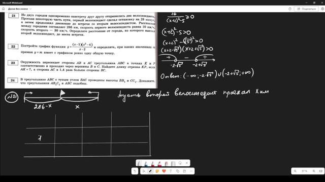 Разбор варианта №36 ОГЭ по математике из сборника Ященко 2024 смотреть онлайн