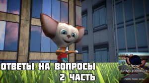 ОТВЕТЫ НА ВОПРОСЫ ПОДПИСЧИКОВ ИЗ ТГК | 2 ЧАСТЬ