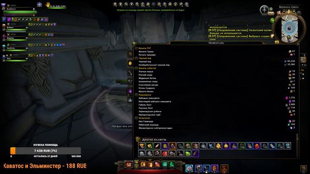 Neverwinter - стрим/ #neverwinter Online M28