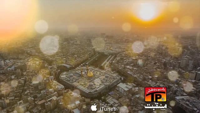 Gawaan Main Sehra Ali Lajpaal Da | Hassan Sadiq | TP Manqabat смотреть онлайн