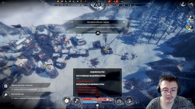 Dragfessik Смотрит - ▼ХОРОНИМ НЬЮ-ЛОНДОН (Frostpunk: On The Edge) #2 ( Happy Wolf ) | Реакция