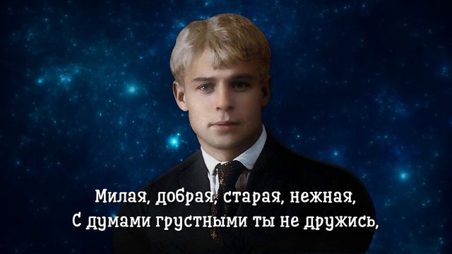 Снежная замять, дробится и колется - Сергей Есенин (читает Павел Севостьянов) #есенин #поэзия #стихи смотреть онлайн