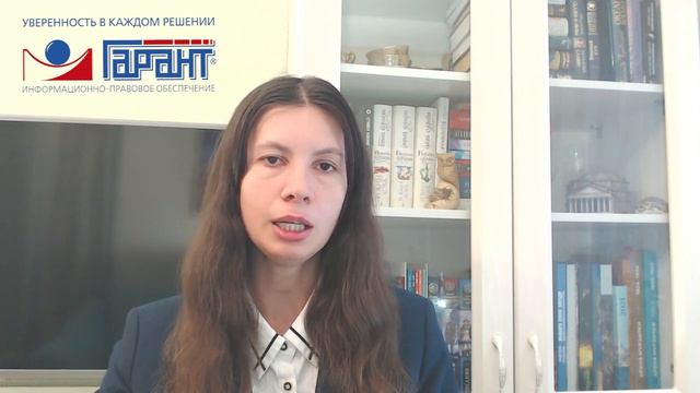 ГАРАНТ