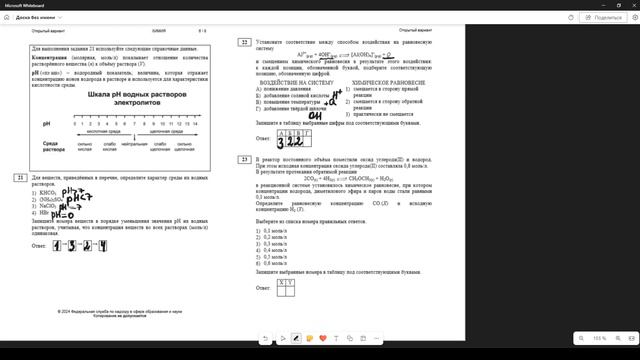 Разбор Открытого варианта от ФИПИ 27 04 2024. Что ожидать на основной волне? смотреть онлайн