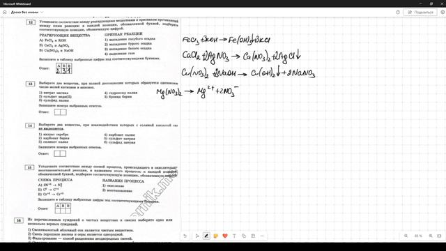 Разбор вариант №30 ОГЭ по химии из сборника Добротина 2024 смотреть онлайн