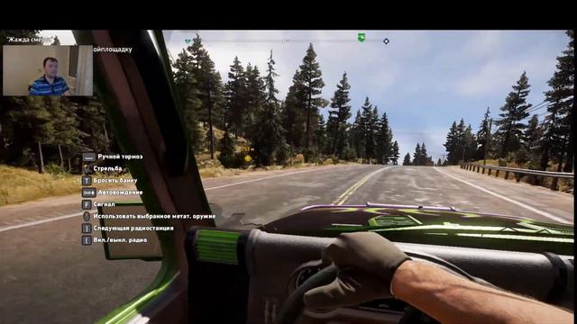Far Cry 5 ЖАЖДА СМЕРТИ #8 смотреть онлайн
