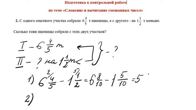 подг к кр2 смотреть онлайн