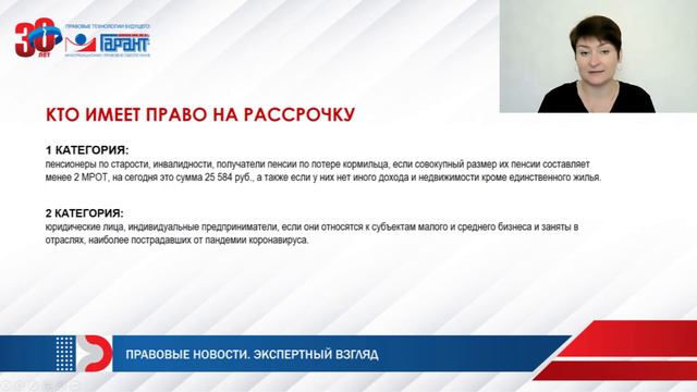 Продление исполнительных каникул. Важные изменения смотреть онлайн