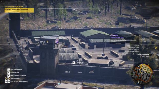 Tom Clancy's Ghost Recon Wildlands сюжет часть: 23 смотреть онлайн