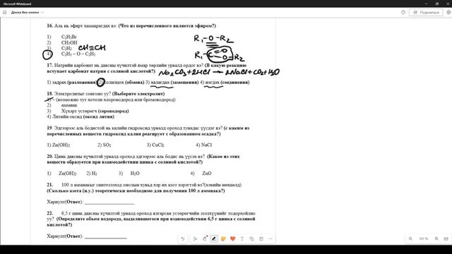 СКАЗ О ТОМ, КАК ГОСПОДИН ХИМИК ТЕСТИРОВАНИЕ ДЛЯ МОНГОЛОВ РЕШАЛ! смотреть онлайн