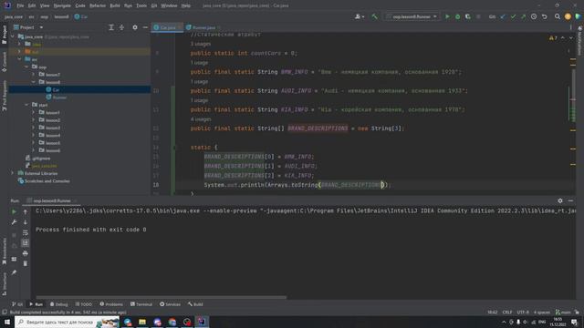 Java с нуля #64 Статическая инициализация смотреть онлайн