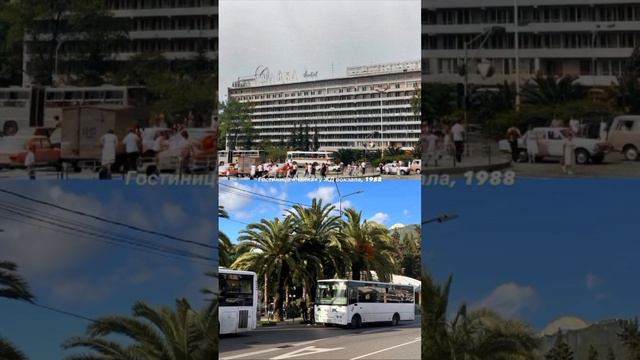 Сочи в 80-е годы и сейчас❤️ смотреть онлайн