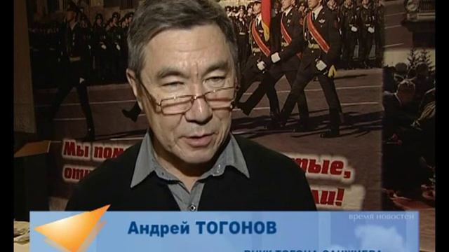 ГЕРОЙ_ТОГОН_САНЖИЕВ смотреть онлайн