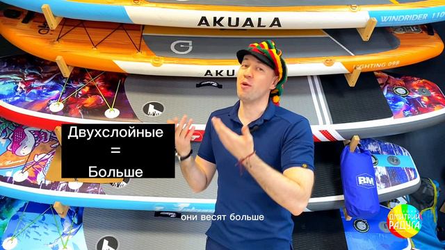 Сколько весят сап-борды ? смотреть онлайн