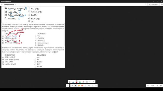 Как не завалить №24 из ЕГЭ по химии? Разбираемся с Господином Химиком. Часть 1. Неорганика смотреть онлайн