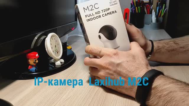 IP-камера Laxihub M2C обзор и настройка смотреть онлайн